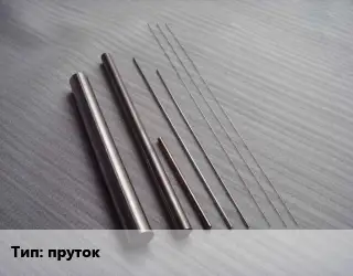 Тантал пруток Марка: ТВЧ